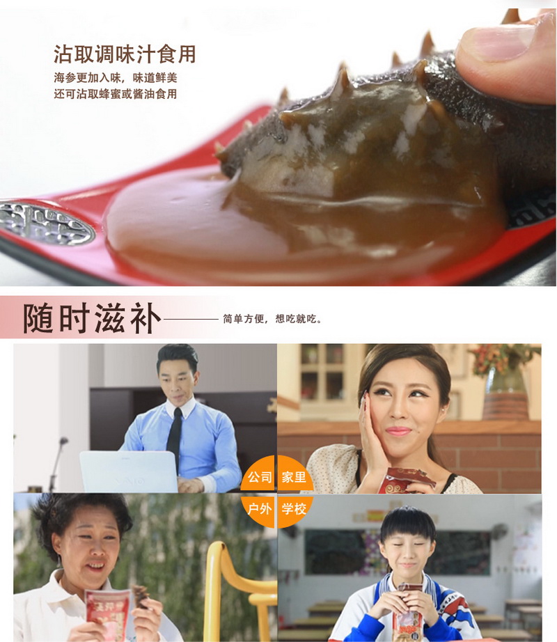 海參,即食海參,大連海參,曉芹海參,海參品牌,遼刺參,海鮮水產(chǎn) 海參,即食海參,大連海參,曉芹海參,海參品牌,遼刺參,海鮮水產(chǎn)