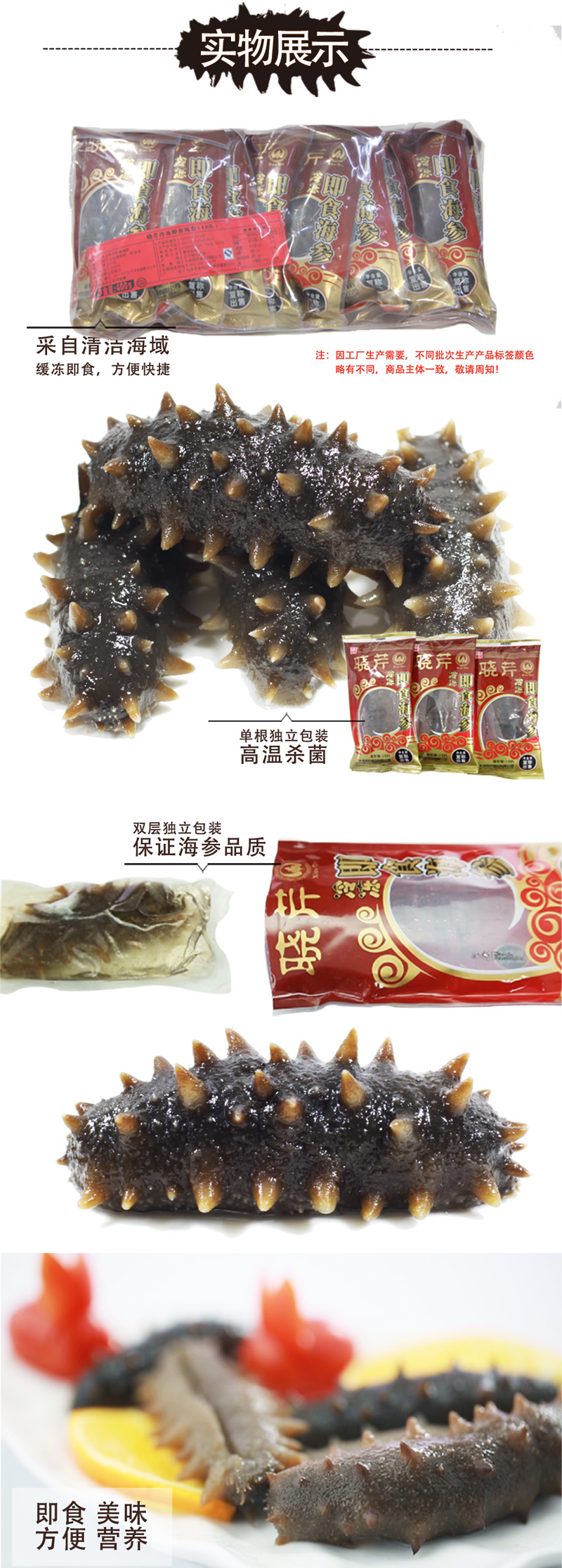 海參,即食海參,大連海參,曉芹海參,海參品牌,遼刺參,海鮮水產(chǎn) 海參,即食海參,大連海參,曉芹海參,海參品牌,遼刺參,海鮮水產(chǎn)