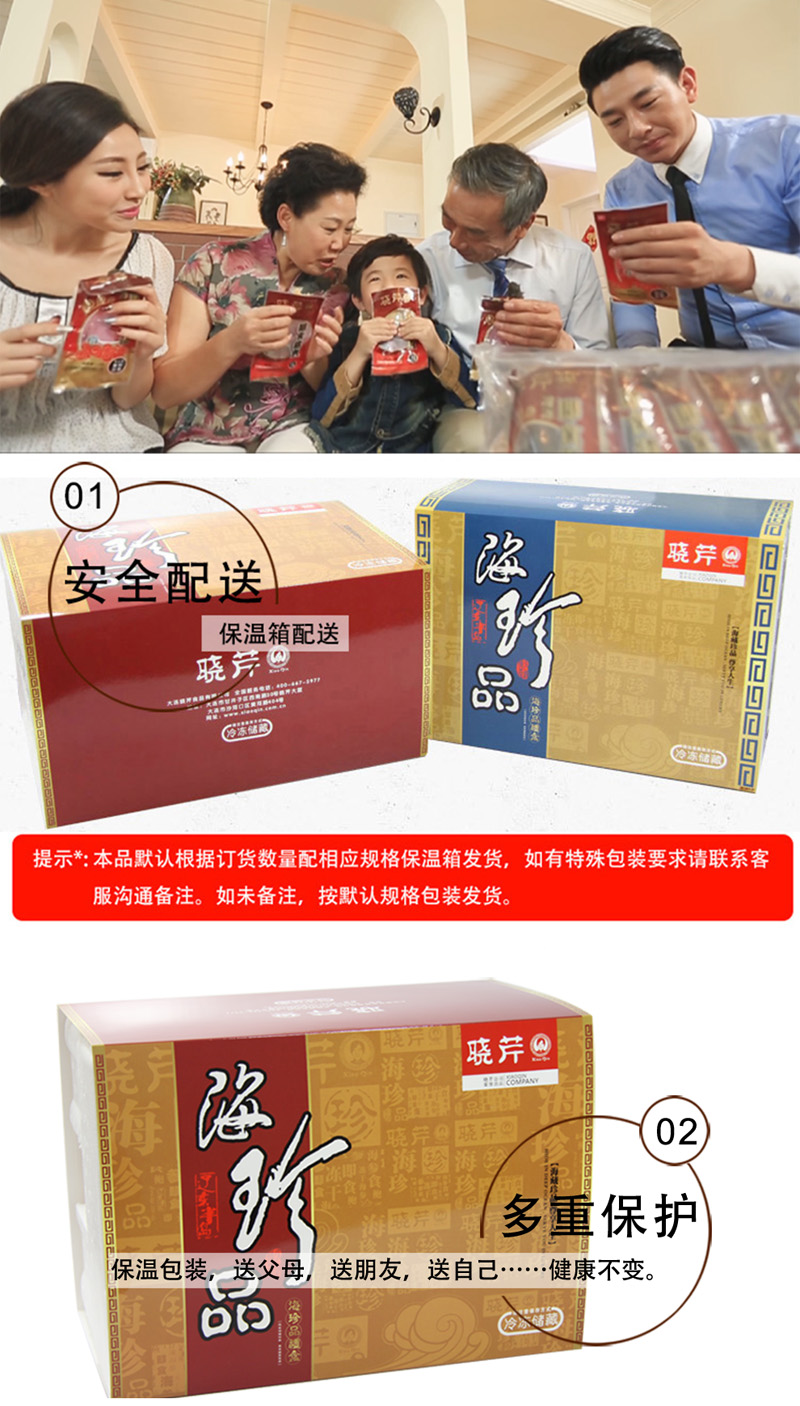 海參,即食海參,大連海參,曉芹海參,海參品牌,遼刺參,海鮮水產(chǎn) 海參,即食海參,大連海參,曉芹海參,海參品牌,遼刺參,海鮮水產(chǎn)