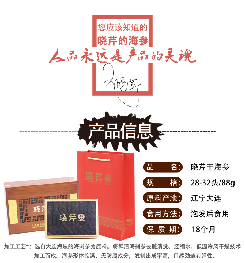 海參,干海參,大連海參,曉芹海參,海參品牌,遼刺參,海鮮水產 海參,干海參,大連海參,曉芹海參,海參品牌,遼刺參,海鮮水產