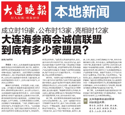 大連海參,海參商會,曉芹海參 大連海參,海參商會,曉芹海參