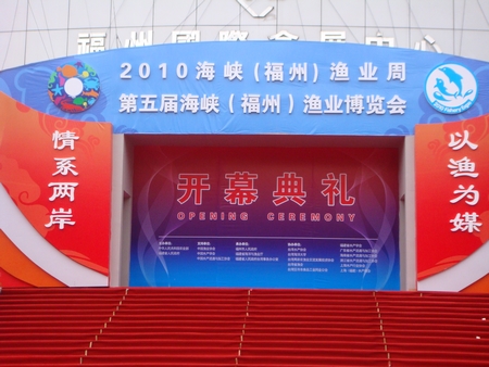 海參,大連海參,漁業(yè)博覽會,曉芹海參 海參,大連海參,漁業(yè)博覽會,曉芹海參