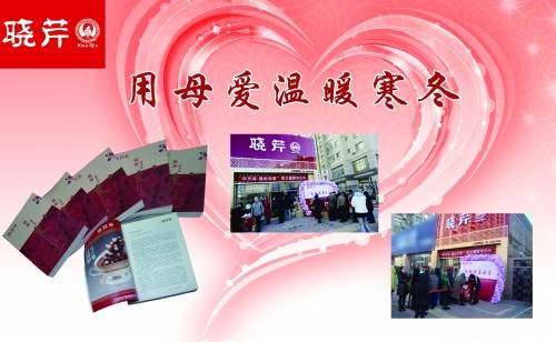 海參,大連海參,曉芹,曉芹海參,孝道,公益 海參,大連海參,曉芹,曉芹海參,孝道,公益