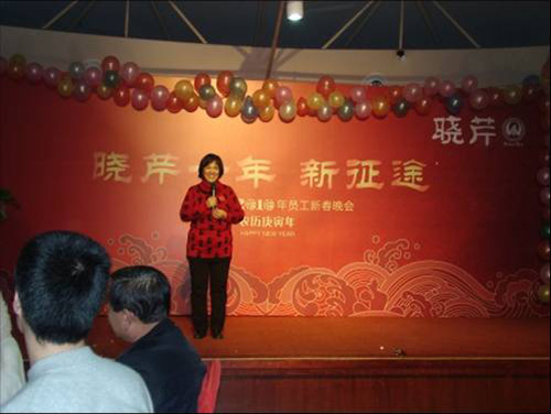 曉芹海參,曉芹,大連海參,聯(lián)歡晚會,海參 曉芹海參,曉芹,大連海參,聯(lián)歡晚會,海參