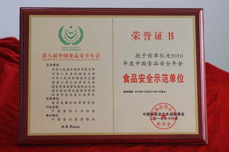 海參,曉芹海參,大連海參,食品安全示范單位 海參,曉芹海參,大連海參,食品安全示范單位