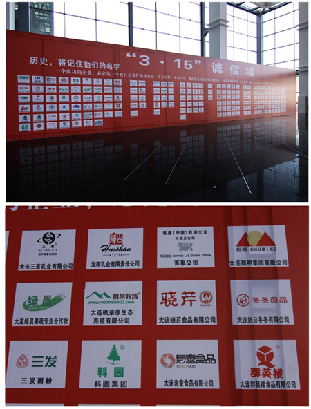 海參,曉芹海參,大連海參,315,國際消費品博覽會 海參,曉芹海參,大連海參,315,國際消費品博覽會