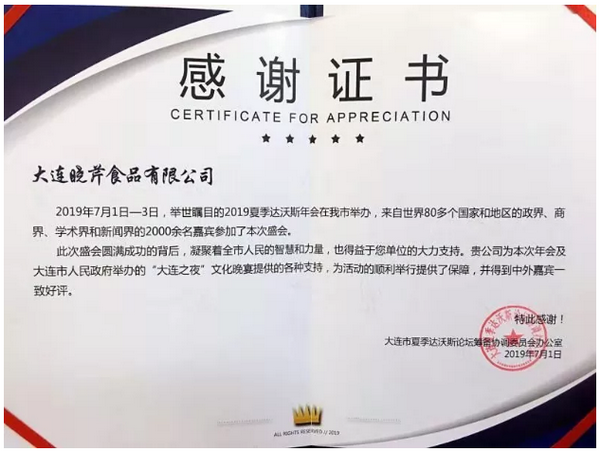 海參,大連海參,達沃斯,曉芹海參,海參香腸 海參,大連海參,達沃斯,曉芹海參,海參香腸