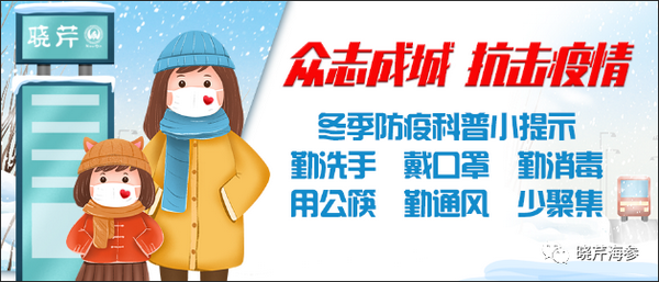 海參肽,大連海參,曉芹海參,海參,抗擊疫情,疫情,獻(xiàn)愛心 海參肽,大連海參,曉芹海參,海參,抗擊疫情,疫情,獻(xiàn)愛心