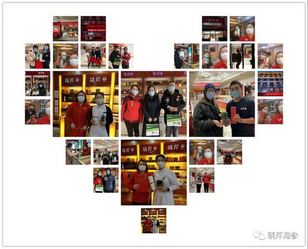 海參肽,大連海參,曉芹海參,海參,抗擊疫情,疫情,獻(xiàn)愛心 海參肽,大連海參,曉芹海參,海參,抗擊疫情,疫情,獻(xiàn)愛心