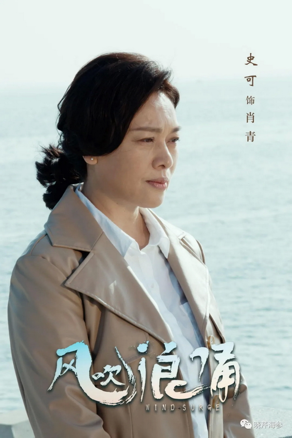 風吹浪涌,曉芹,大連海參,曉芹海參,海參,電影,院線.jpg 風吹浪涌,曉芹,大連海參,曉芹海參,海參,電影,院線.jpg