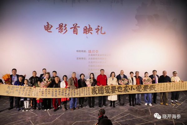 風吹浪涌,曉芹,大連海參,曉芹海參,海參,電影,院線.jpg 風吹浪涌,曉芹,大連海參,曉芹海參,海參,電影,院線.jpg